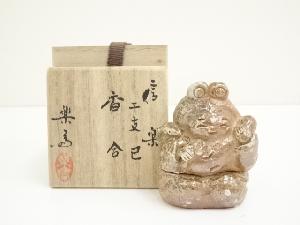 信楽焼　五代　高橋楽斎造　干支巳香合（共箱）